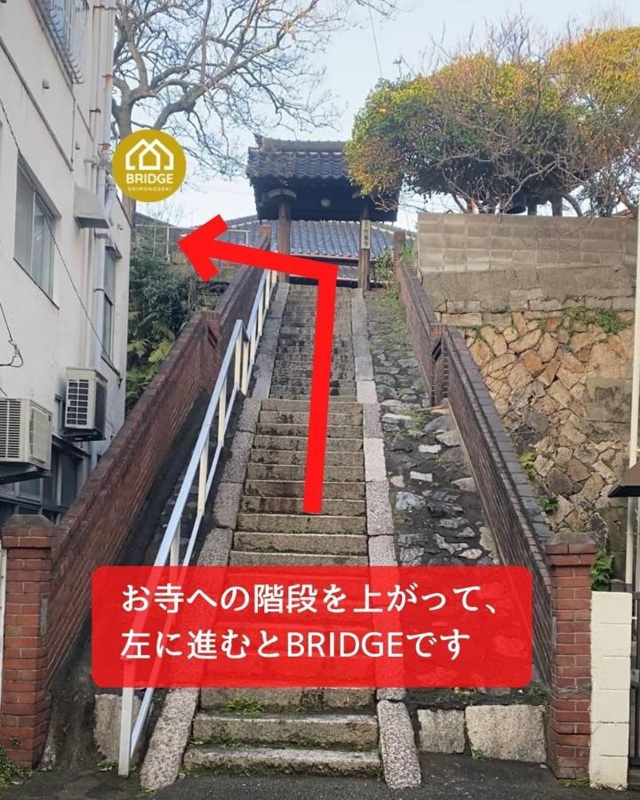 Bridge Share House Hotel Shimonoseki Bagian luar foto